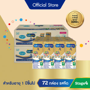นมกล่อง เอนฟาโกร ยูเอชที สูตร4 ชนิดจืด (36 กล่อง) x2 ลัง Enfagrow UHT Stage4 Plain (36 boxes) x2 cases *แพ็คเกจอยู่ระหว่างการเปลี่ยนแปลง