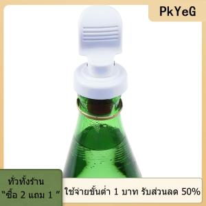 [COD] PkYeG TOOL ที่เปิดขวดทำจากวัสดุ PP จุกสำหรับบาร์ไวน์แชมเปญ