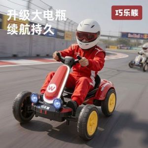 巧乐熊儿童电动卡丁车四轮童车漂移遥控可充电玩具车男女宝宝童车