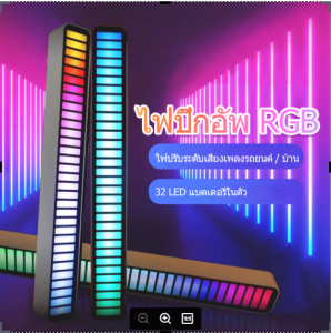 MYL-9 ไฟสั่งงานด้วยเสียง ไฟ RGB แถบไฟเปลี่ยนสี LED แถบไฟเปลี่ยนสีตามจังหวะเพลง ควบคุมไฟ RGB ไฟเปลี่ยนสีสั่งงานด้วยเสียง พร้อมส่ง