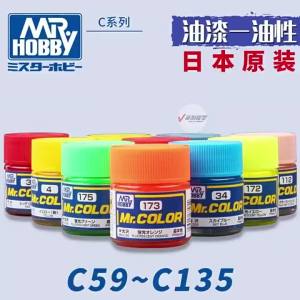 GSI Creos 10ml Bottle Mr. Color