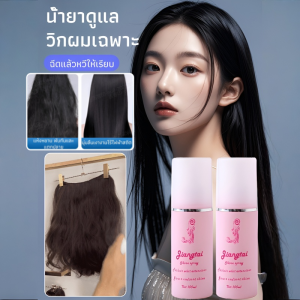 【คืนความสดชื่น】น้ำยาบำรุงดูแลเส้นผมแท้และวิกผม  สเปรย์แฮพีช ทำให้วิกนุ่ม ทำให้วิกหวีง่ายและมีกลิ่นหอม Wig care