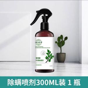 300ML Anti Dust Mite Spray Mite Removal Spray Kill Bed Bug Insect Pest Green Prickly Ash Bed Bug Control 青花椒除螨喷雾 抑制螨虫 防尘螨喷雾