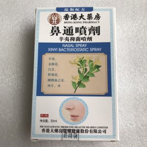 Chai Xịt Kháng Khuẩn Làm Sạch Mũi 30ml Hong Kong Pharma Chai Xịt Chống Nghẹt Mũi Ngứa Mũi