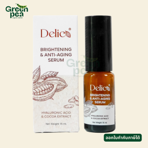 Delico Brightening & Anti-Aging Serum เซรั่มโกโก้ บำรุงผิวหน้า ขนาด 15 ml. เซรั่ม ชุ่มชื้น ซึมไว เดลิโก้
