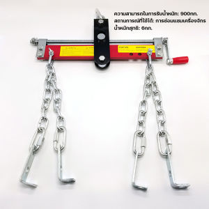 โซ่ยกเกียร์ ยกเครื่อง carlstore
