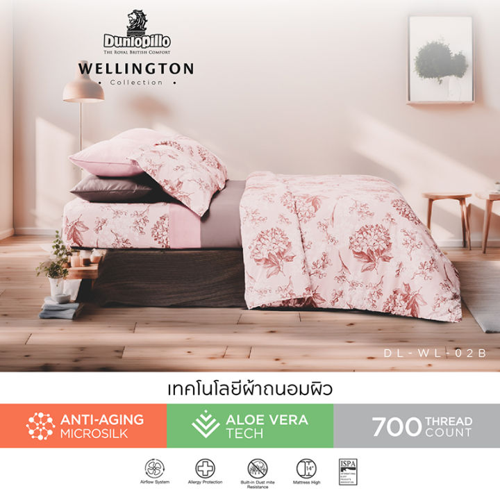 Dunlopillo    700   Wellington   | Lazada.co.th