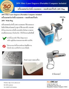 เครื่องเลเซอร์มาร์คกิ้ง 20W Fiber Laser Engrave แบบพกพา With Plug ซีเอ็นซี เครื่องแกะสลัก กำจัดสนิม ยิงเลเซอร์ มาร์คกิ้ง โลโก้