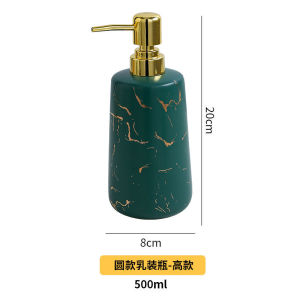 500สบู่สำหรับมือมล. Dispenser High-End ขวดเซรามิคฝักบัวอาบน้ำแชมพูเจลขวดเก็บที่เก็บของใช้ในครัวเรือนขวดเก็บ