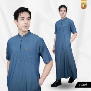 ชุดโต๊ปชายมุสลิมสียีนส์แขนสั้น ทรงสลิมยอดฮิต สวมใส่แล้วดูสมส่วน ทันสมัย เนื้อผ้านิ่ม เบาใส่สบาย งานคอกลมแต่งซิปหน้า AF24