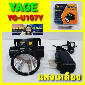 Diva-111 ไฟฉายคาดหัว YG-U107ํ ไฟฉาย กันน้ำได้ หัวเล็ก น้ำหนักเบา มีทั้งแสงขาว และ แสงเหลือง 5W YAGE