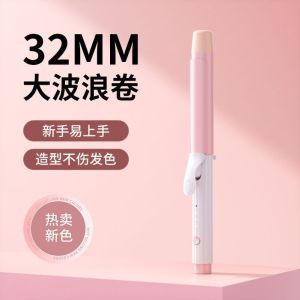 AE Hair curler 32mm Large Curling Iron for Long-Lasting Styling Dormitory Hair Curling Tool for Women Lazy Curler