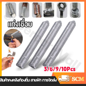 【ร้านค้าในกรุงเทพ】แท่งเชื่อม อลูมิเนียม อุณหภูมิต่ำ ฟลักซ์คอร์ ลวดเชื่อม สแตนเลส ใช้ไฟแช็คก็เชื่อมได้ แท่งเชื่อมหลอมละลาย บัดกรี