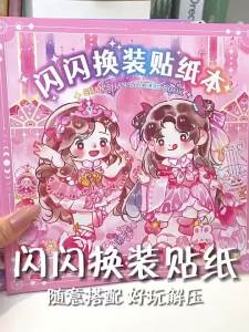 新款少女换装贴纸手工可爱DIY少女益智玩具安静书公主换装贴纸书Gadis Baru Berpakaian Pelekat Buatan Tangan Comel DIY Gadis Teka-teki Mainan Buku Senyap Puteri Berpakaian Buku Pelekat
