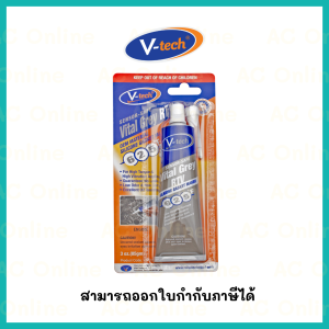 VT-152 ซิลิโคนทาปะเก็นสีเทา