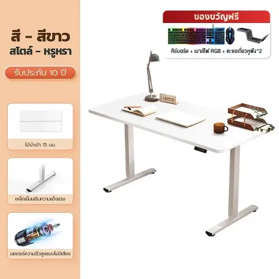 BENBO Electric Smart Desk โต๊ะคอมเกมมิ่ง โต๊ะคอม โต๊ะทำงาน โต๊ะปรับระดับเพื่อสุขภาพ ปรับอัตโนมัติด้วยระบบไฟฟ้า table โต๊ะทำการบ้าน โต๊ะเขียนหนังสือ