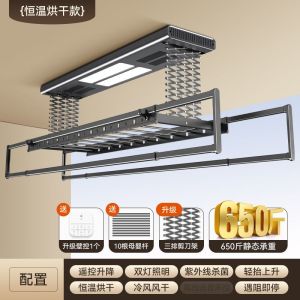Electric drying rack inligent lifting drying rack home balcony top mounted escopic lighting drying racks