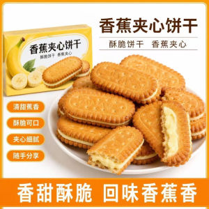 Banana Sandwich Biscuits Biscuits Casual Childhood Cream Old-fashioned Breakfast Food Nostalgic Snacks Snacks