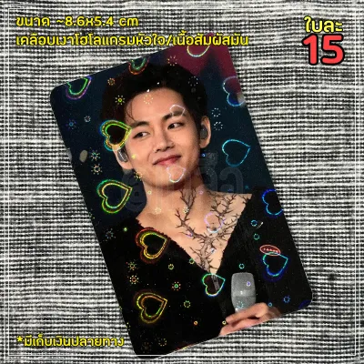 รับทำการ์ด/Photocard เคลือบโฮโลแกร/กลิตเตอร์ ขนาดเท่านามบัตร