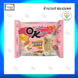 มาม่า ออเรียนทัลคิตเชน รสคาโบนาร่าเบคอน ขนาด 85 กรัม จำนวน 4 ซอง