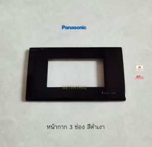 Panasonic ฝาพลาสติก 3 ช่อง รุ่น WEG6803BK สีดำเงา