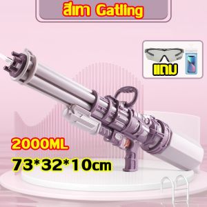 ⚡ยิงต่อเนื่องไฟฟ้า ปืนฉีดน้ำไฟฟ้าขนาดใหญ่ ปืนฉีดน้ำสงกรานต์ ปืนฉีดน้ำเด็ก ปืนฉีดน้ำของเล่น ผลแสงพัลส์ ระยะยิง20M จุเยอะ
