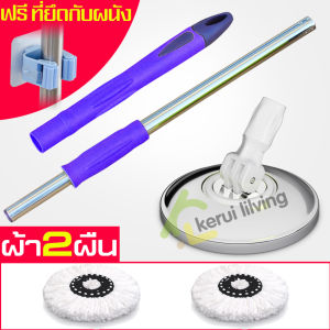 ชุดไม้ถูพื้น Spin Mop ไม้ม๊อบสเเตนเลส อะไหล่ไม้ม็อบ ไม้ม็อบอัตโนมัติ ประหยัดแรง แข็งแรงทนทาน หมุนได้ 360 องศาไม้ม็อบ+พร้อมผ้าม็อบ ไม้ถูพื้น
