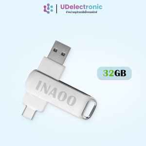 UDelectronic แฟลชไดรฟ์ INAOO Flash Drive TYPE-C/USB 2.0 ขนาด 32 64 128 256 GB สำหรับคอมและมือถือ