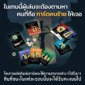 [พร้อมส่ง] Shadow House Masquerade (TH) ใครฆ่าเคานต์? คฤหาสน์เงา by Siam Board Games บอร์ดเกม BoardGame สยามบอร์ดเกม Monster My Neighbor. 