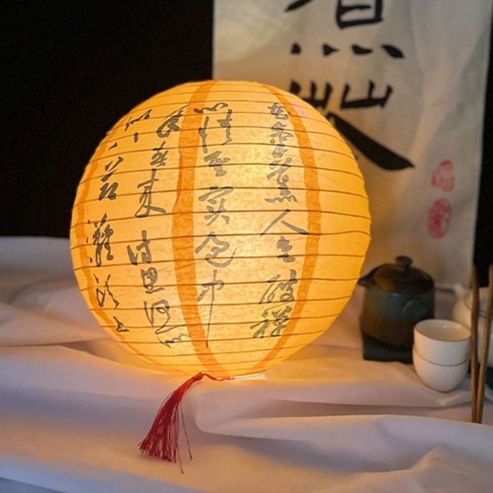 HILBAT Round Paper Lantern Lampshade Chinese Paper Lamp Holiday ...