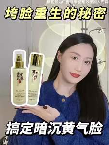 【Classic Traditional Chinese Product】Astragalus Moisturizing Lotion Anti-Wrinkle Firming Kit to Reduce Fine Lines and Hydrate Nourish and Soften Skin Set