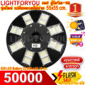 ไฟพี่โบ้ UFO 50000 แสงขาว/แสงวอร์ม 133 ดาว ทิศทาง UFO โคมไฟถนน โคมถนน พลังงานแสงอาทิตย์ LED แสงสีขาว โคมไฟโซล่าเซล โคมไฟติดผนัง ไฟสปอร์ตไลท์. 