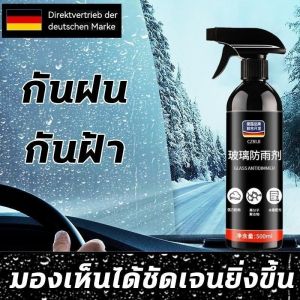 น้ำฝนไม่เกาะติด น้ำยาเคลือบกระจก น้ำยาเช็ดกระจกรถยนต์ น้ำยาเคลือบกระจกรถ 500ml สูตรเข้มข้น มองเห็นชัดเจน ป้องกันยาวนาน