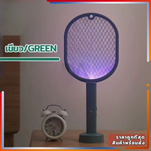 2 ใน 1 นักฆ่ายุง นักฆ่ายุงไฟฟ้า นักฆ่ายุง (สายชาร์จ USB ฟรีและฐาน)