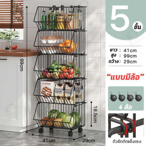 [รุ่น เพิ่มหนา] ชั้นวางของในห้องครัว ชั้นเก็บผักผลไม้ขนม ถอดออกได้ จัดเก็บของเก็บผักผลไม้ ชั้นวางของเหล็ก2/3/4/5ชั้น ชั้นวางของมีล้อ ชั้นวางตะแกรง ชั้นวางที่เก็บเครื่องโลหะ ชั้นวางผักผลไม้ ชั้นวางของอเนกประสงค์ ชั้นวางของในครัว ชั้นวางตู้ครัว ชั้นวางผลไม้