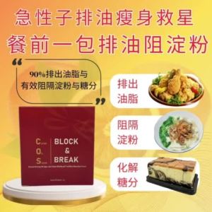 COS Daily Wellness Supplement Sachets Convenient Individual Packs 20 Sachets per