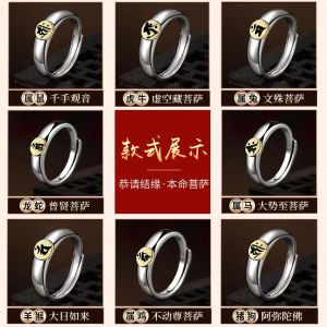 可调节戒指 十二生肖本命佛心咒戒指开口不掉色泰银戒男女S925银情侣指环礼物 Adjustable Ring The Zodiac Destiny Buddha Heart Mantra Ring Opening Does Not Lose Color Thai Silver Ring Men and Women S925 Silver Couple Ring Gift
