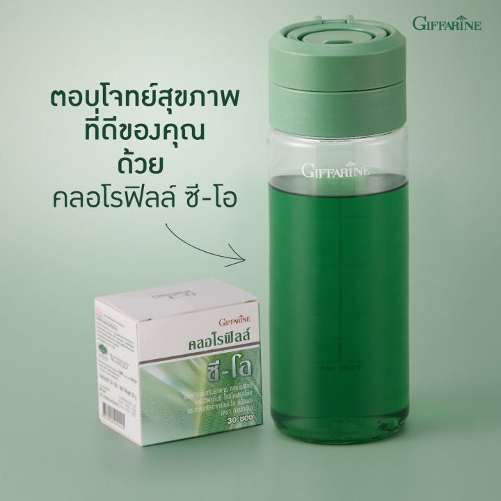 (ส่งฟรี) คลอโรฟิล คลอโรฟิลล์ กิฟฟารีน คลอโรฟิว 30ซอง แถม กระบอกน้ำ ...