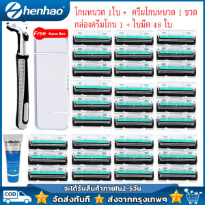 มีดโกนหนวดแบบแมนนวล 48 ใบมีดโกนแบบเก่าใบมีดสแตนเลสสองชั้นราคาขายรวมตลับโกนหนวด 1 ใบ + ใบมีด 48 ใบ + ครีมโกนหนวด 1 ขวด + กล่องครีมโกน ใบมีด