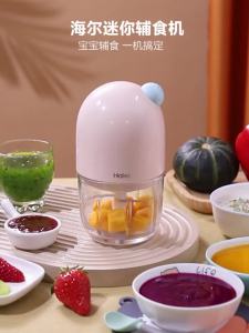 Haier Babycook Baby Multi-Function Food Processor Household Small Grinding Mud Artifact Portable Electric Mixer