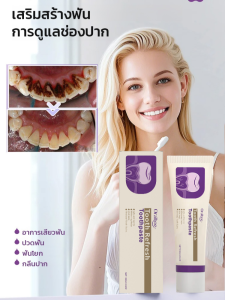 ยาสีฟันไวท์เทนนิ่ง ยาสีฟัน ลดฟันเหลือง ฟันขาว ขจัดกลิ่นปาก ป้องกันฟัน เหมาะกับทุกคนในครอบครัว ฟอกสีฟัยาสีฟันโปรไบโอติกยาสีฟันฟันขาว