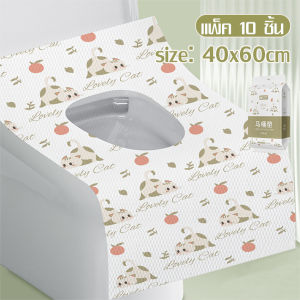 Daliy lifeคุ้มมากแผ่นรองนั่งชักโครก แบบใช้แล้วทิ้ง ง่ายสะดวกต่อการหยิบใช้งานและพกพาใส่ในกระเป๋าได้ กันน้ำ ไม่ซึม ไม่มีชื้น มีกาวติดไม่ให้ขยับ