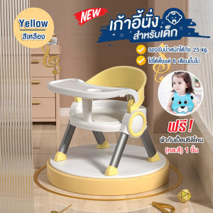 เก้าอี้นั่งกินข้าวเด็ก เก้าอี้เด็ก 6เดือน-2ปี เก้าอี้เด็กนั่ง เบาะนุ่มนิ่ม เวลานั่งมีเสียง เฟอนิเจอร์เด็ก เก้าอี้ทานข้าวเด็กแบบพก