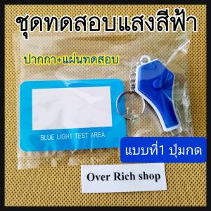 [พร้อมส่ง]แว่นตาเด็กกรองแสงสีฟ้า Blu-ray Anti Blue light แว่นตาเด็กกรองแสง รหัส:8802 New