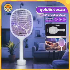 ไม้ช็อตยุงไฟฟ้า ไม้ตียุง ดักยุง 2in1 สามารถเสียบสายชาร์ทำงานได้ตลอด ตั้งล่อยุงไ มีแสงสีม่วงล่อยุง พร้อมสาย USB ฐานตั้ง