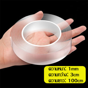 COD เทปกาวนาโนแบบใส กาว2ด้าน กาวใสสารพัดประโยชน์ สามารถลอกออกได้ โดยไม่ทิ้งรอยกาวบนพื้นผิวที่ติด สําหรับแขวนรูปภาพ ติดผนังบ้าน LXY