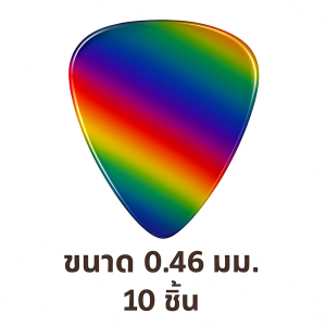 ปิ๊กกีตาร์ Celluloid ใสสีรุ้ง | 10 ชิ้น | 0.46 / 0.71 / 1.0 มม. | เขียน-พิมพ์-เลเซอร์ได้