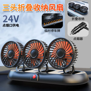 【 24h】Upgrade 3 Head Car Fan USB 5V/12V /24V Universal Large Wind 3 Speed Control USB Car Fan