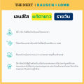 Bausch+Lomb Biotrue บอชแอนด์ลอมบ์ คอนแทคเลนส์ใส แก้ไขค่าสายตายาวตามวัย รายวัน (15คู่) B+L Bausch and Lomb by THE NEXT. 