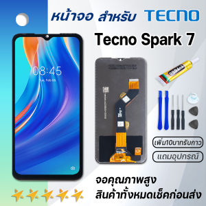 หน้าจอ Tecno Spark 7 จอ จอชุด LCD Tecno Spark 7 2021 อะไหล่มือถือ LCD Screen Display Touch Tecno Spark 7 จอSpark7
